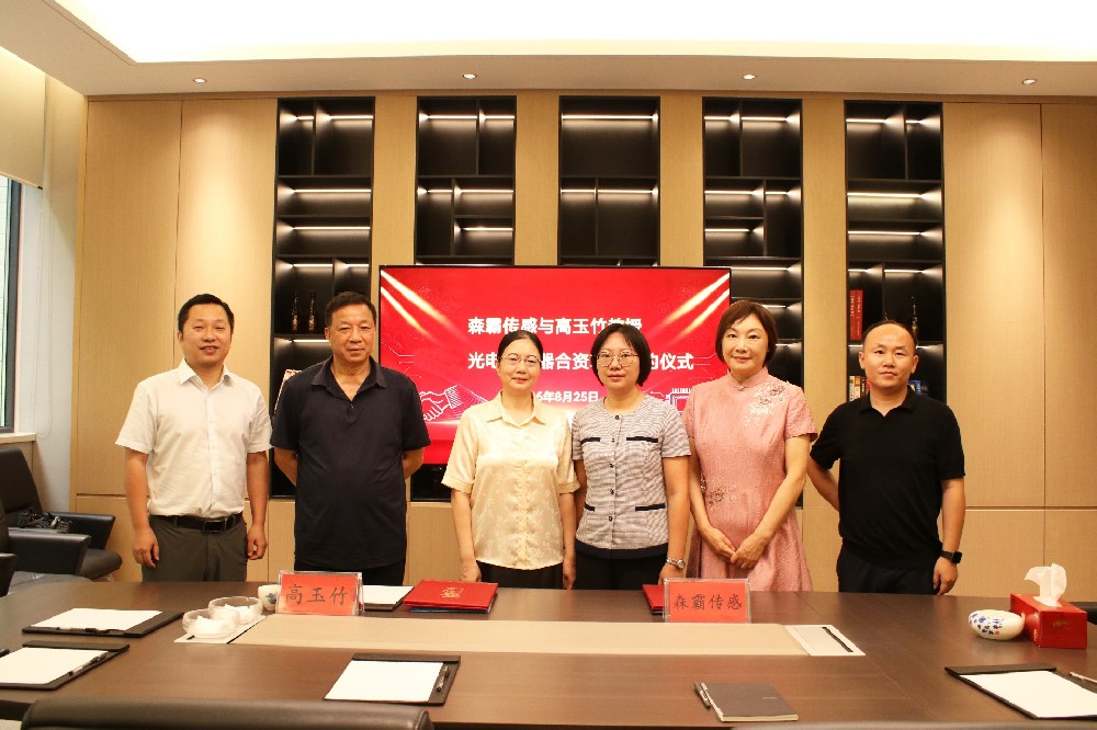 产研协同，聚力突破｜18LUCK官网与高玉竹教授红表光子传感器合伙项目成功签约